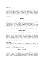 국가과외 제 8 장 학교 매트릭스-2