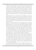 고전소설의 현대화 기획안 흥부전 웹툰화를 중심으로 고전소설 현대화 기획안-5