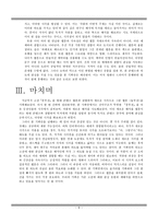 고전소설의 현대화 기획안 흥부전 웹툰화를 중심으로 고전소설 현대화 기획안-8