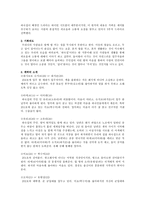 만화「참새들의 세레나데」를 5부작 드라마로 전환스토리텔링 참새들의 세레-2