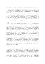 만화「참새들의 세레나데」를 5부작 드라마로 전환스토리텔링 참새들의 세레-4