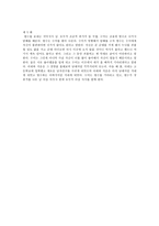 만화「참새들의 세레나데」를 5부작 드라마로 전환스토리텔링 참새들의 세레-6