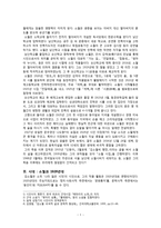 시인 김소월(金素月) - 민족을 노래하다-2