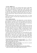 시인 김소월(金素月) - 민족을 노래하다-3