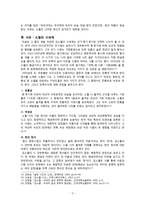 시인 김소월(金素月) - 민족을 노래하다-4