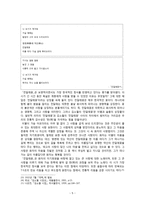 시인 김소월(金素月) - 민족을 노래하다-6