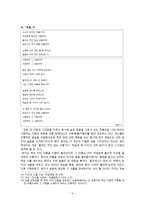 시인 김소월(金素月) - 민족을 노래하다-7