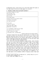 시인 김소월(金素月) - 민족을 노래하다-8