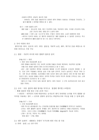 [제5장 국어의 어휘]-2