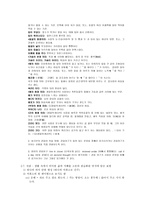 [제5장 국어의 어휘]-5