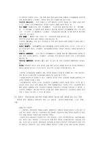 [제5장 국어의 어휘]-7
