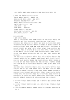 [제5장 국어의 어휘]-9