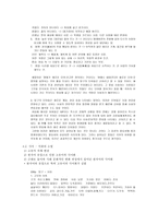 [제5장 국어의 어휘]-10