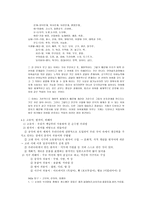 [제5장 국어의 어휘]-12