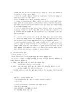 [제5장 국어의 어휘]-13