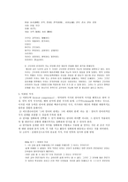 [제5장 국어의 어휘]-14