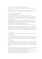 [제5장 국어의 어휘]-15