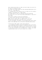 [제5장 국어의 어휘]-16