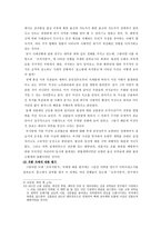 『모죽지랑가』에 대한 고찰-6