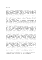 고전 문학의 현대화 방안 운영전의 게임화 고전 문학 운영전 게임화 고전 문학 운영-2