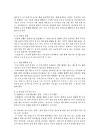 고전 문학의 현대화 방안 운영전의 게임화 고전 문학 운영전 게임화 고전 문학 운영-5