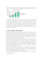 고전 문학의 현대화 방안 운영전의 게임화 고전 문학 운영전 게임화 고전 문학 운영-8