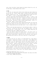한국 문학과 형식주의 비평 방법 정지용 향수 향수 시각 향수 균형 조화 향수-4