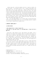 한국 문학과 형식주의 비평 방법 정지용 향수 향수 시각 향수 균형 조화 향수-5