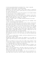 인문과학 해방전후사회의 인식-2