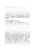 인문과학 해방전후사회의 인식-3