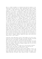 인문과학 해방전후사회의 인식-4