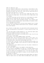 인문과학 해방전후사회의 인식-5