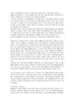 인문과학 해방전후사회의 인식-6