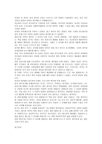 인문과학 해방전후사회의 인식-7