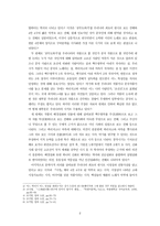 「공무도하가(公無渡河歌)」에 관한 몇 가지 생각-3