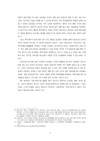 「공무도하가(公無渡河歌)」에 관한 몇 가지 생각-5