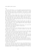 도덕성 발달의 성차와 도덕교육-1
