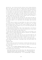 도덕성 발달의 성차와 도덕교육-3
