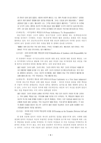 도덕성 발달의 성차와 도덕교육-4