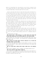 도덕성 발달의 성차와 도덕교육-5