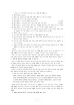 도덕성 발달의 성차와 도덕교육-7