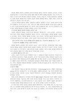 도덕성 발달의 성차와 도덕교육-8