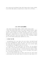 인문과학 고려 사회의 사회 성격론-3