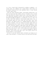 인문과학 고려 사회의 사회 성격론-10