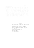 인문과학 고려 사회의 사회 성격론-14
