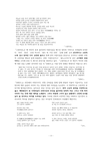 문학교육론 - 조지훈-3