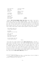 문학교육론 - 조지훈-5