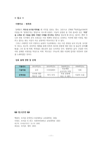 문학교육론 - 조지훈-7