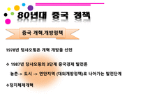 인문어학 80년대 이후 중국영화산업-3