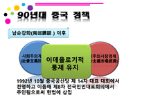 인문어학 80년대 이후 중국영화산업-7